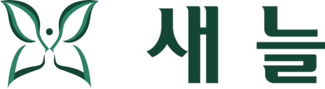 새늘상조