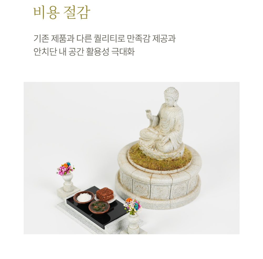 새늘함 강점 03 — 종교형 불교 작품 사진