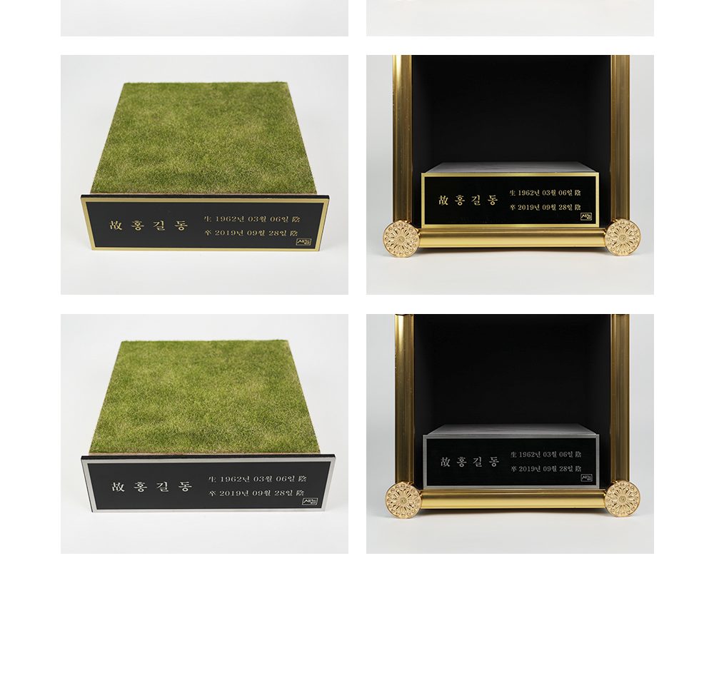 새늘 명판 옵션 안치단 장착 예시 (계속)